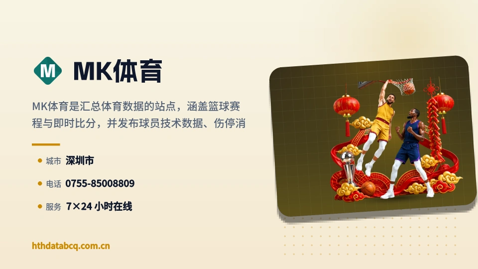 MK体育印象